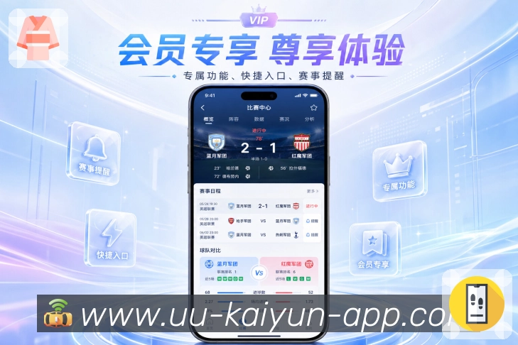 官方App赛果后续赛程